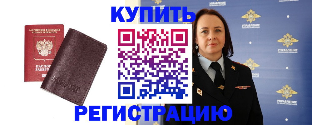 прописка 2025 в Кемеровской области