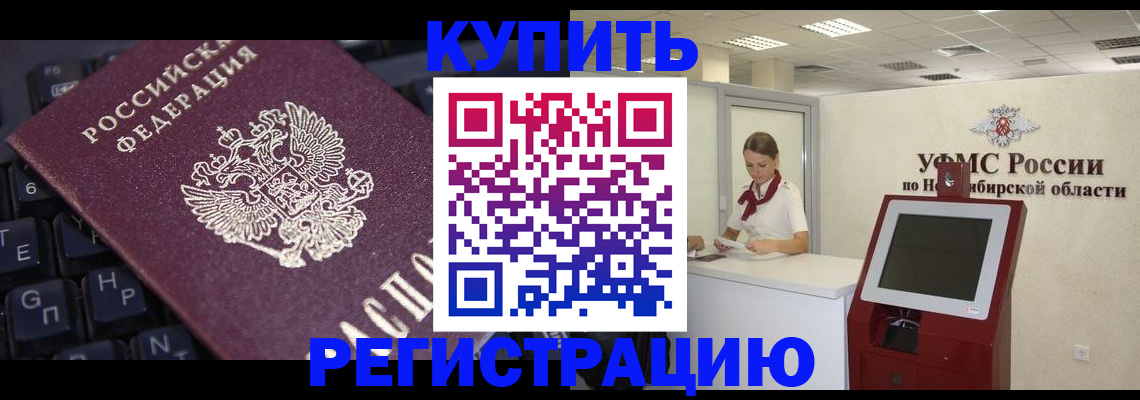 временная регистрация адрес в Кемеровской области