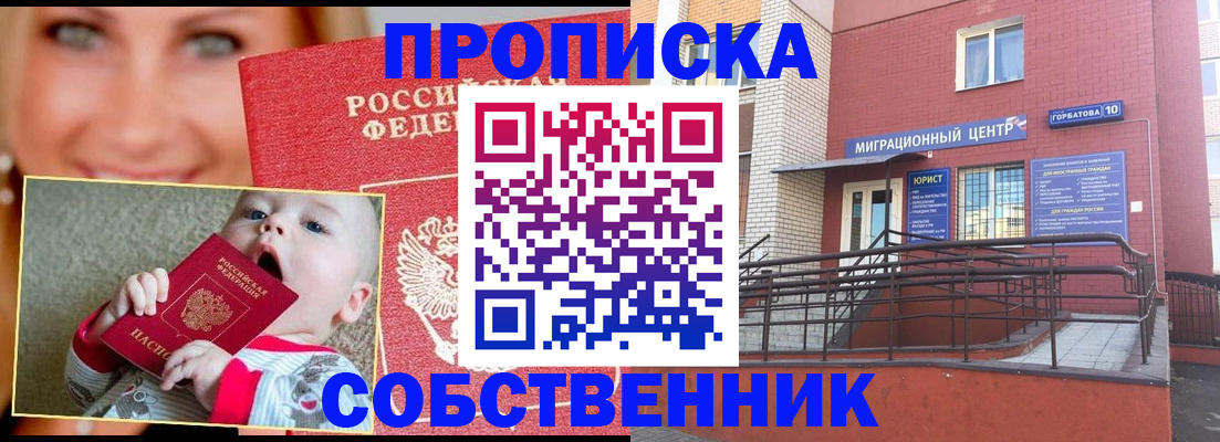 прописка иностранных граждан в Кемеровской области